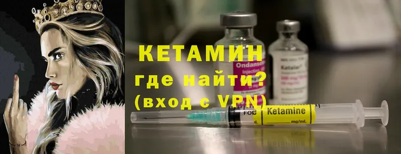 КЕТАМИН ketamine  сколько стоит  Ельня 